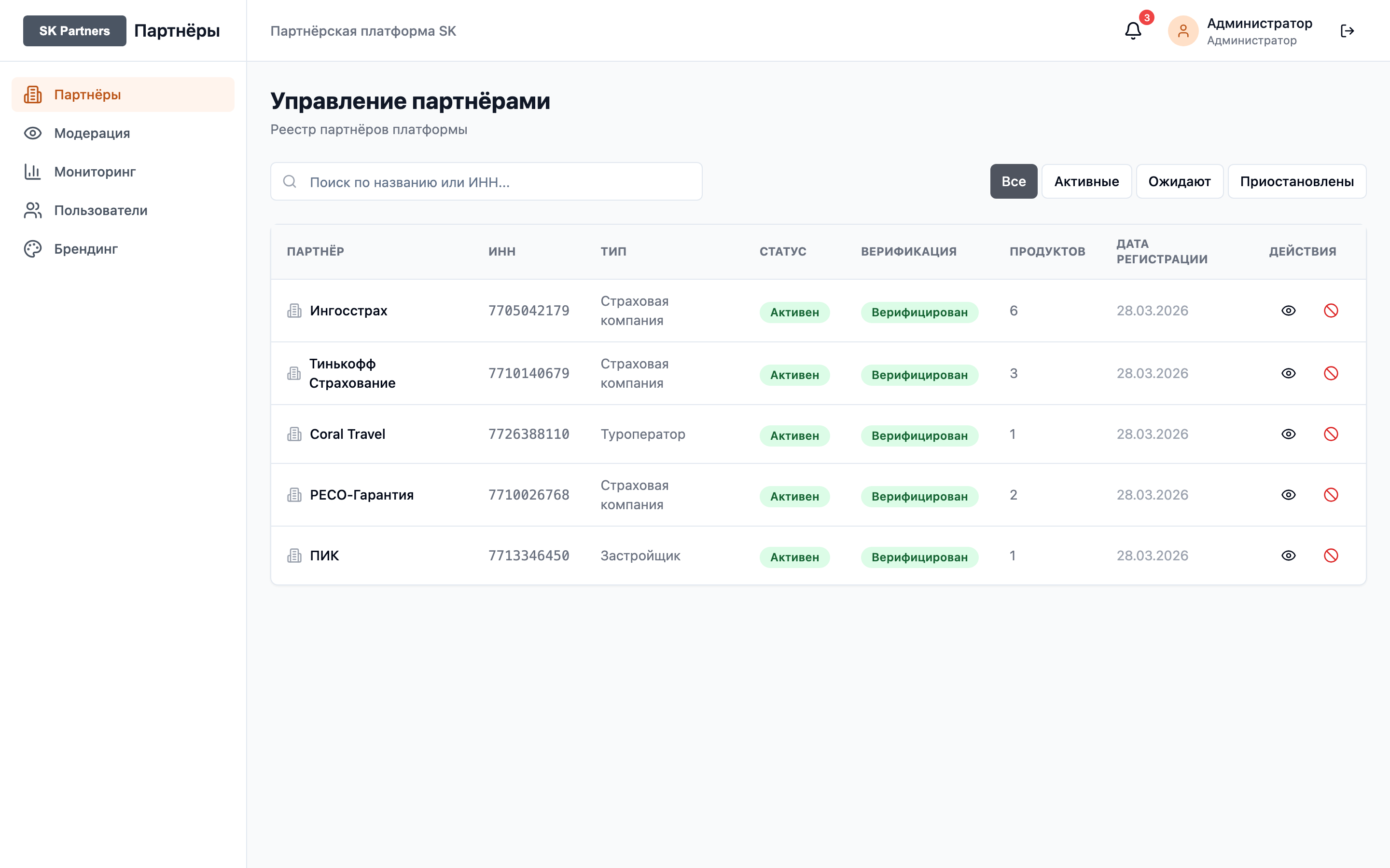 Banking Insurance — админ-панель